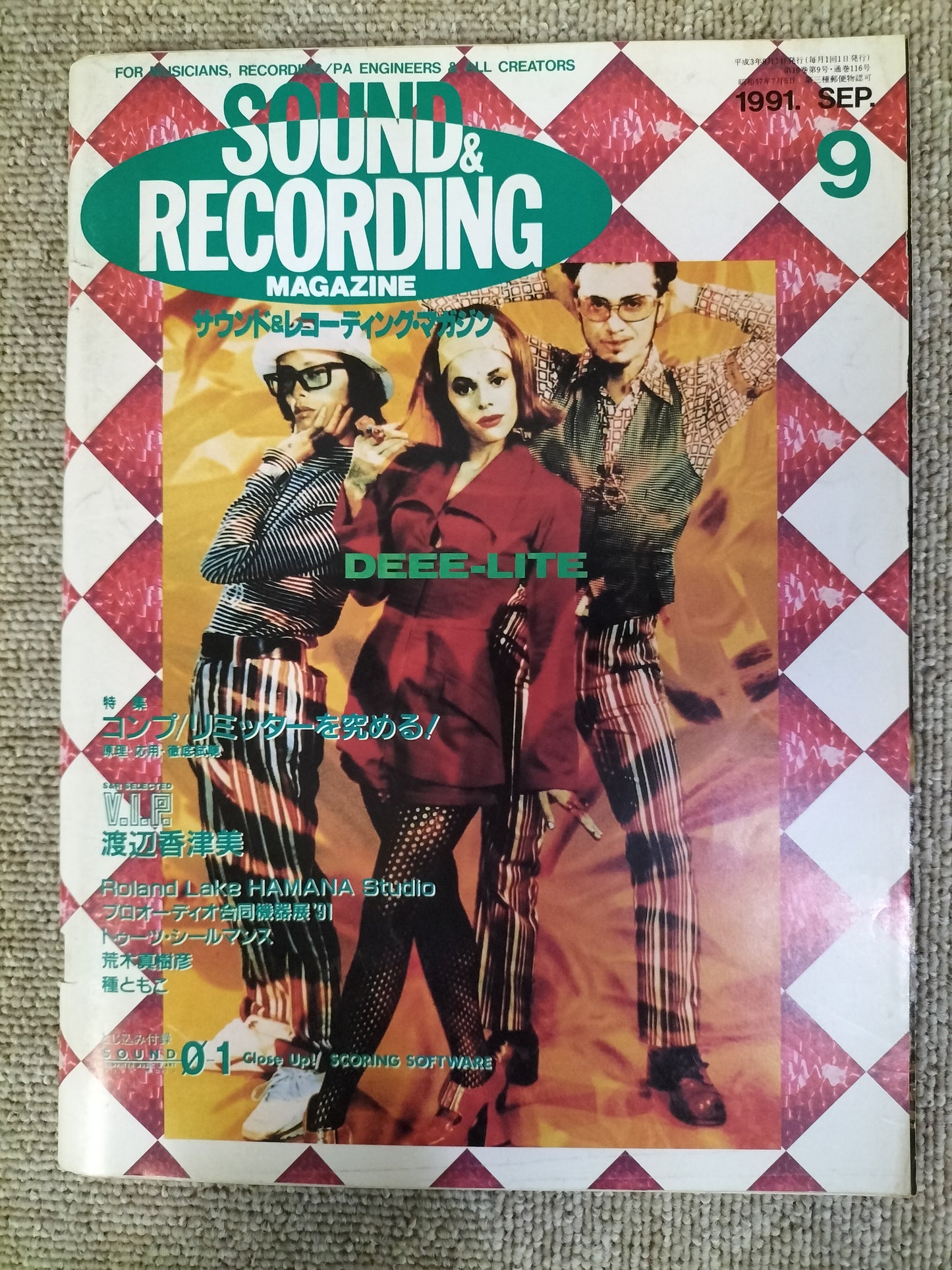 サウンド&レコーディング マガジン 1991年 9月号 Sound&Recording Magazine サンレコ S22090320