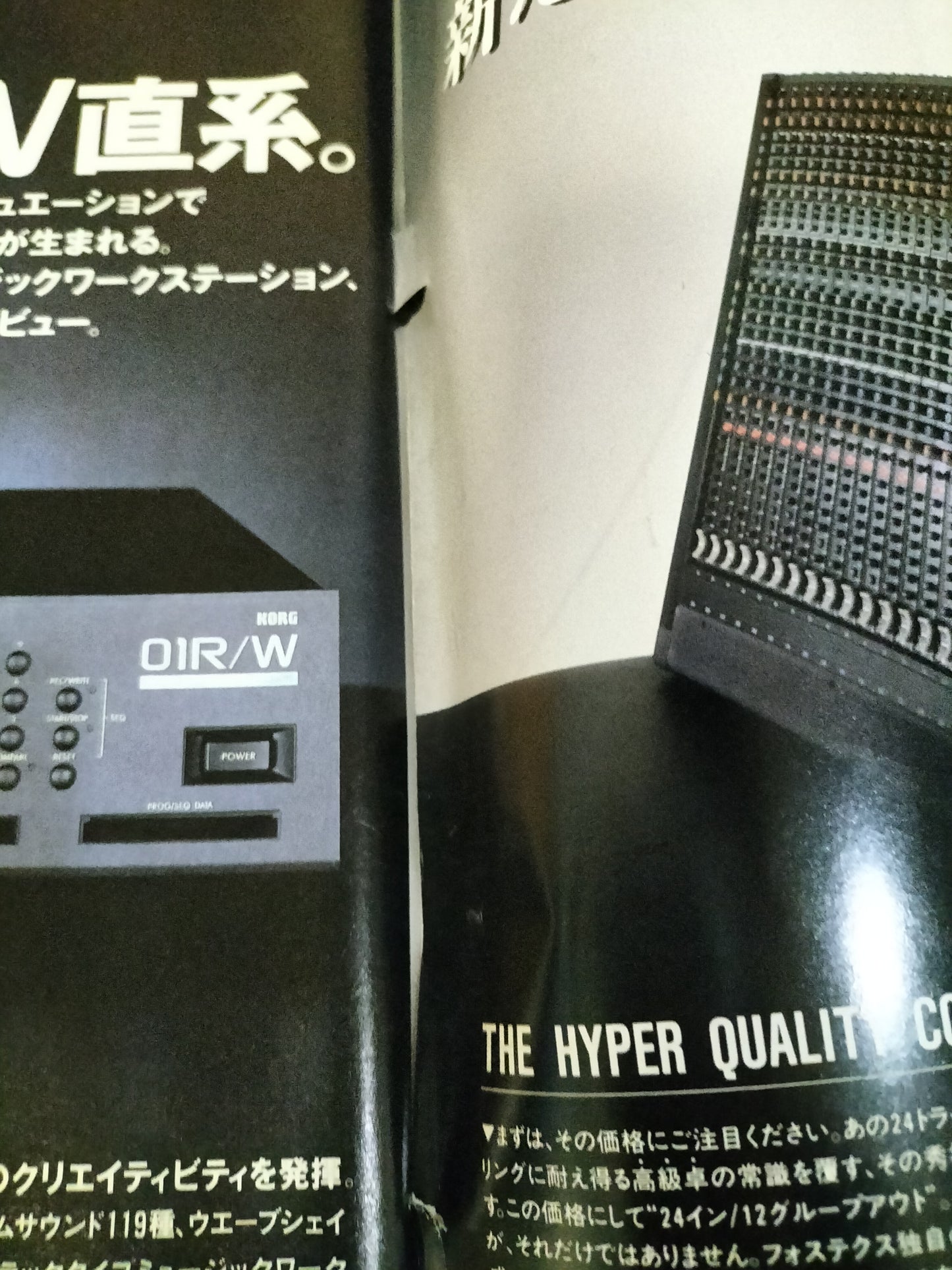 サウンド&レコーディング マガジン 1992年 1月号 Sound&Recording Magazine サンレコ S22090401