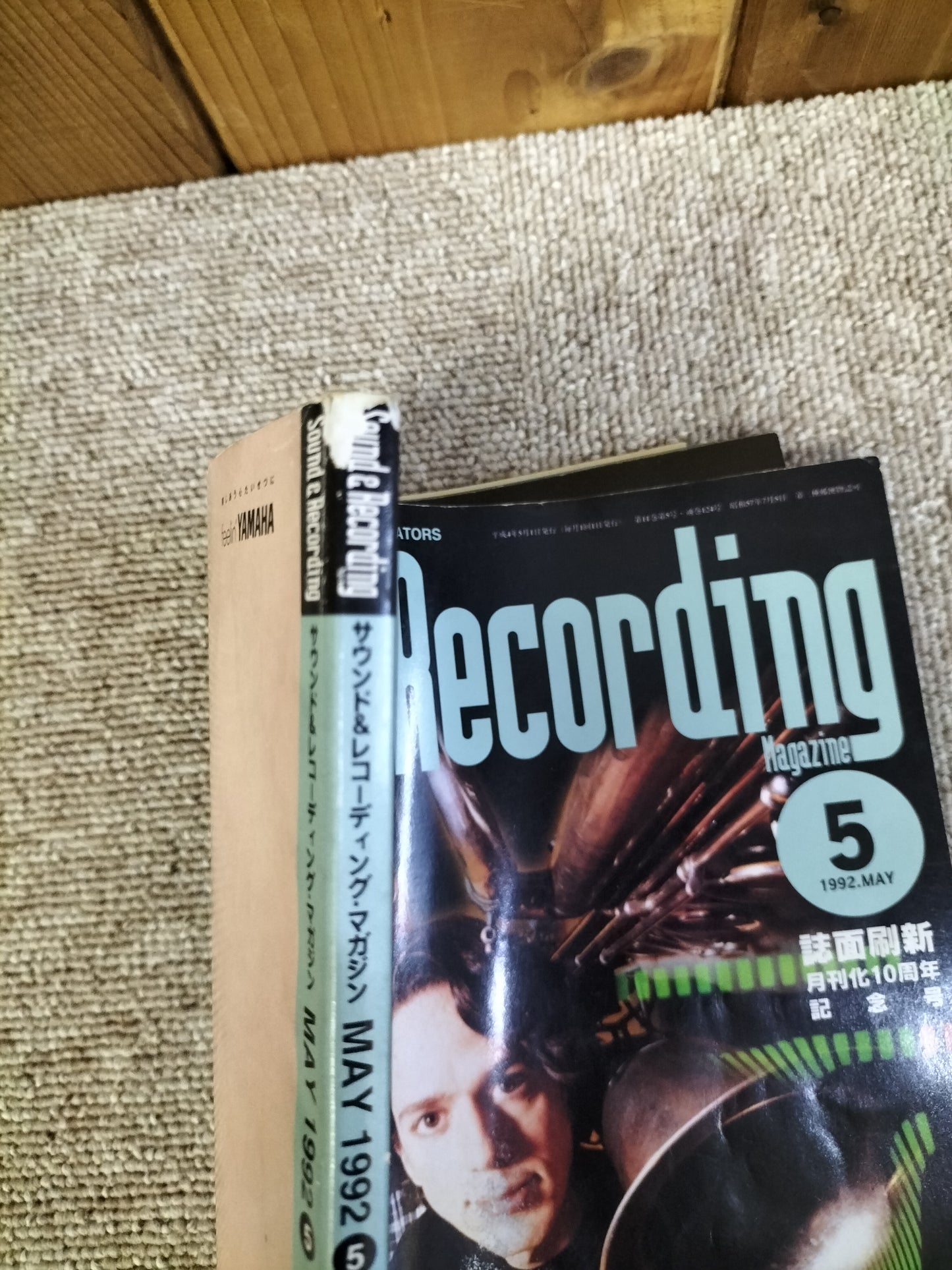 サウンド&レコーディング マガジン 1992年 5月号 Sound&Recording Magazine サンレコ S22090405