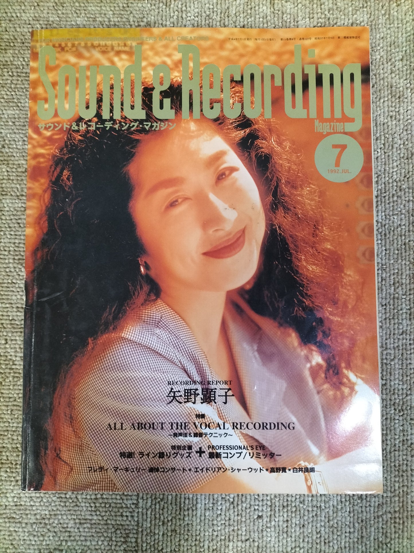サウンド&レコーディング マガジン 1992年 7月号 Sound&Recording Magazine サンレコ S22090407