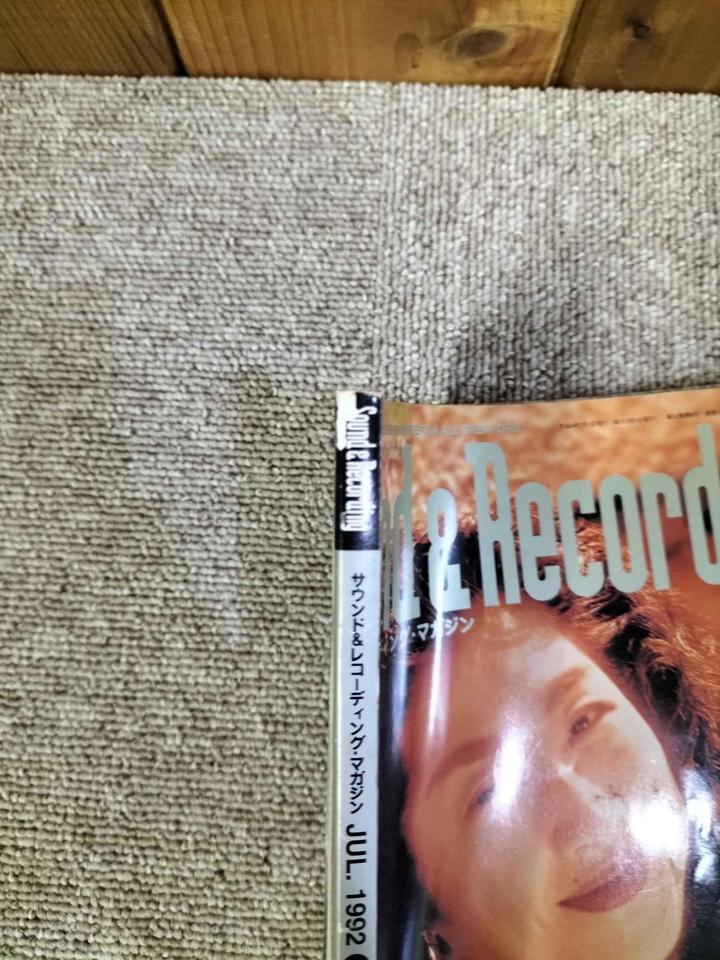 サウンド&レコーディング マガジン 1992年 7月号 Sound&Recording Magazine サンレコ S22090407