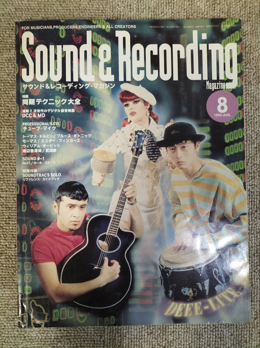 サウンド&レコーディング マガジン 1992年 8月号 Sound&Recording Magazine サンレコ S22090408