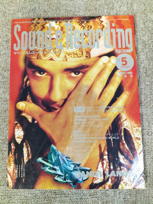 サウンド&レコーディング マガジン 1993年 5月号 Sound&Recording Magazine サンレコ S22090415