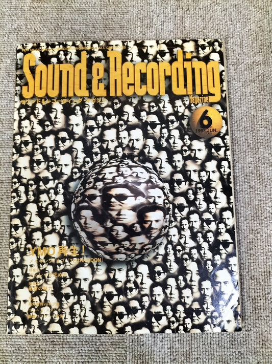 サウンド&レコーディング マガジン 1993年 6月号 Sound&Recording Magazine サンレコ S22090416