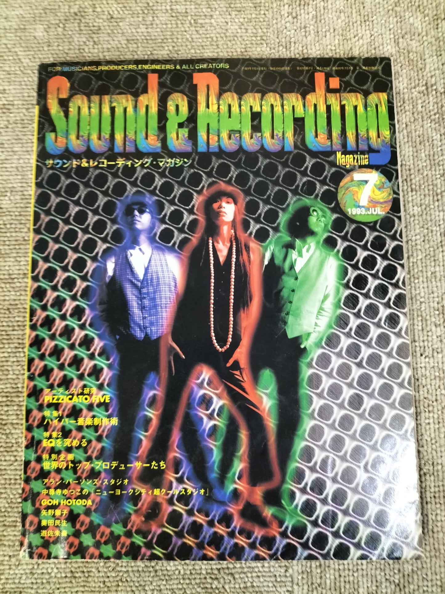 サウンド&レコーディング マガジン 1993年 7月号 Sound&Recording Magazine サンレコ S22090417