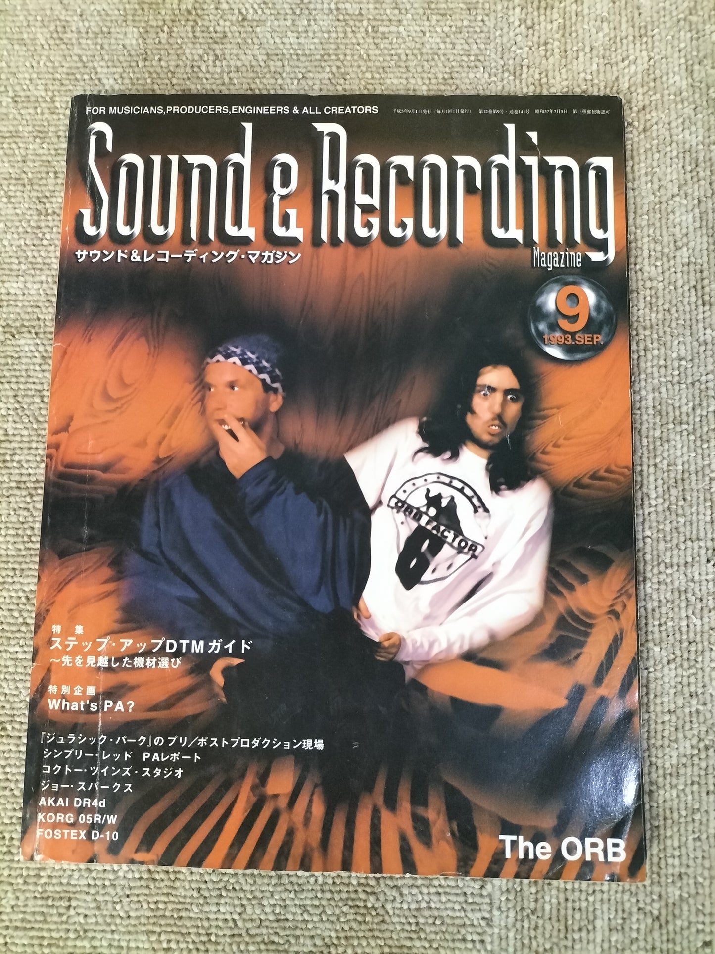 サウンド&レコーディング マガジン 1993年 9月号 Sound&Recording Magazine サンレコ S22090419