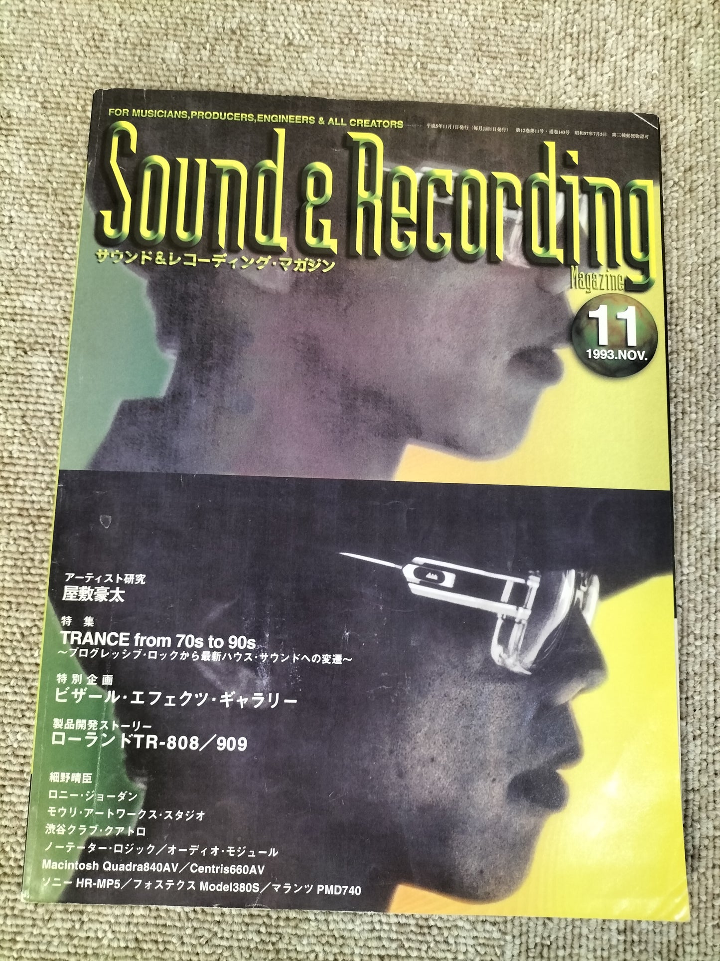 サウンド&レコーディング マガジン 1993年 11月号 Sound&Recording Magazine サンレコ S22090421