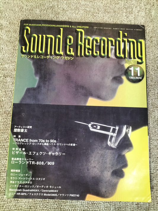 サウンド&レコーディング マガジン 1993年 11月号 Sound&Recording Magazine サンレコ S22090421