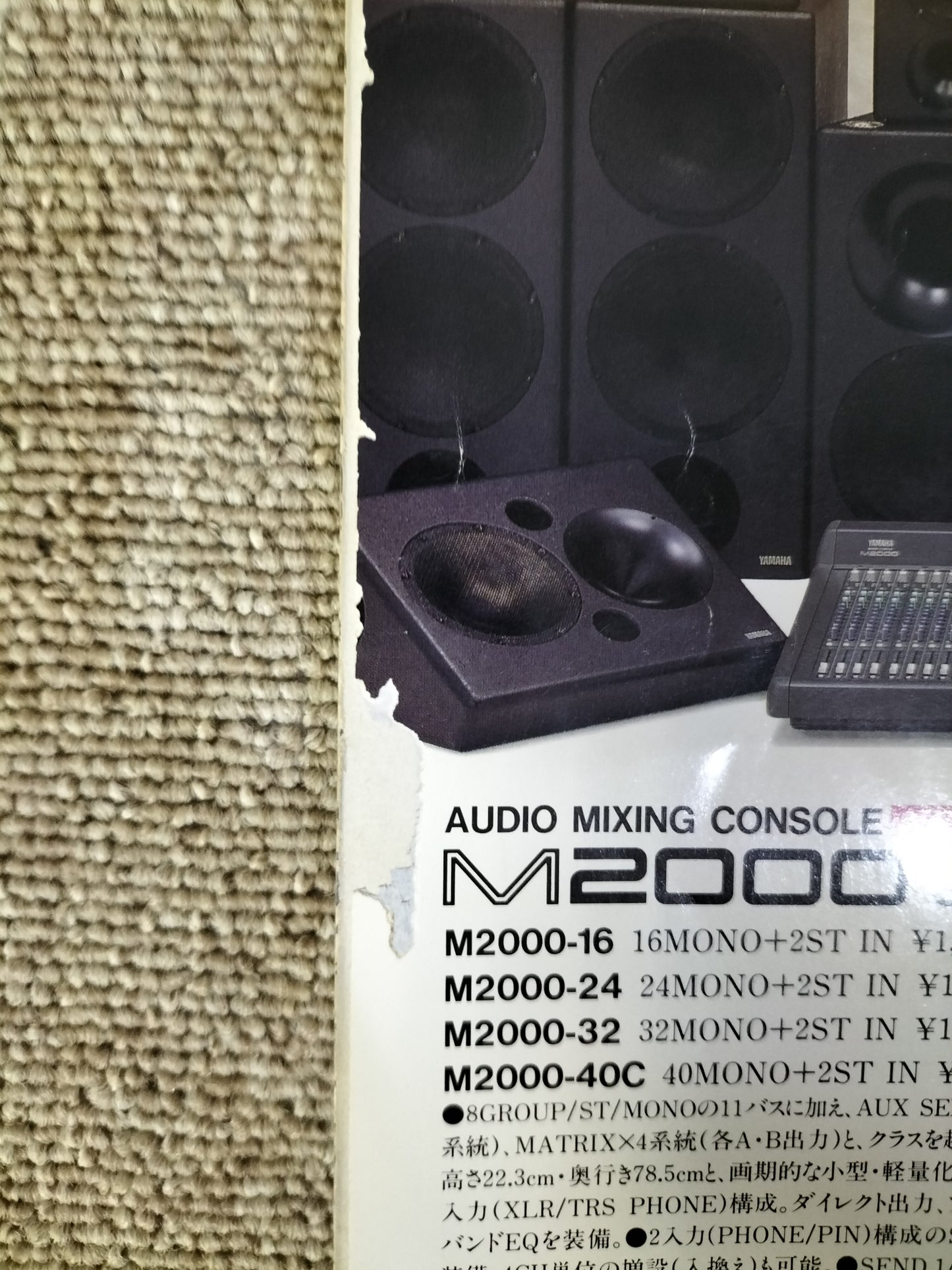 サウンド&レコーディング マガジン 1994年 3月号 Sound&Recording Magazine サンレコ S22090604