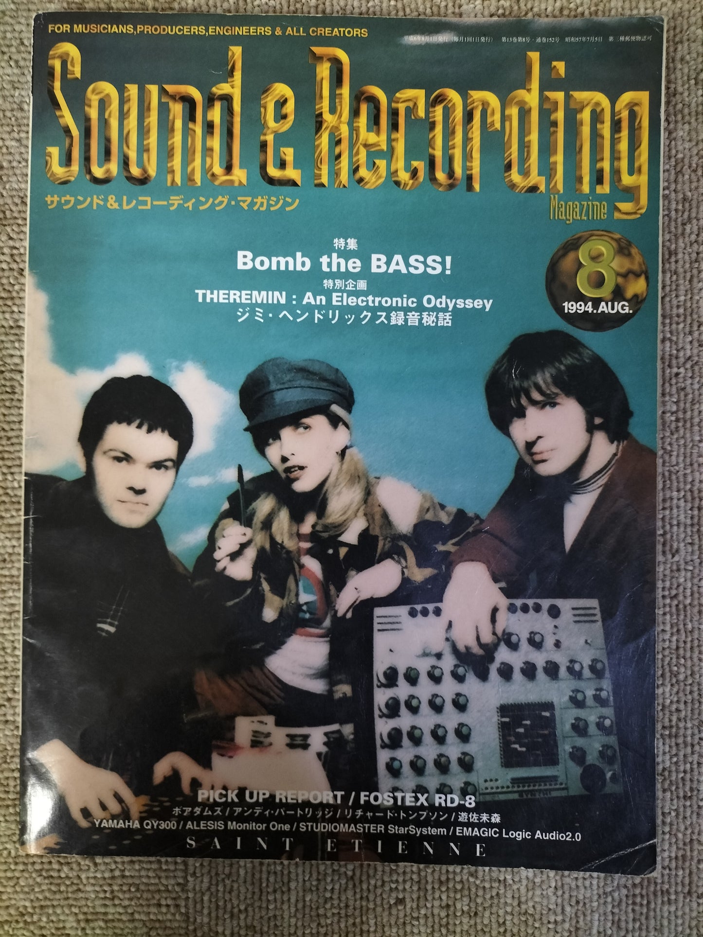 サウンド&レコーディング マガジン 1994年 8月号 Sound&Recording Magazine サンレコ S22090609