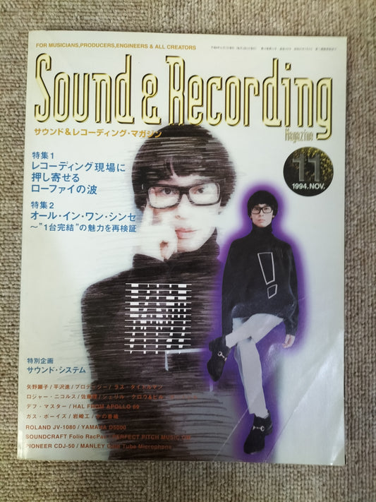 サウンド&レコーディング マガジン 1994年 11月号 Sound&Recording Magazine サンレコ S22090611
