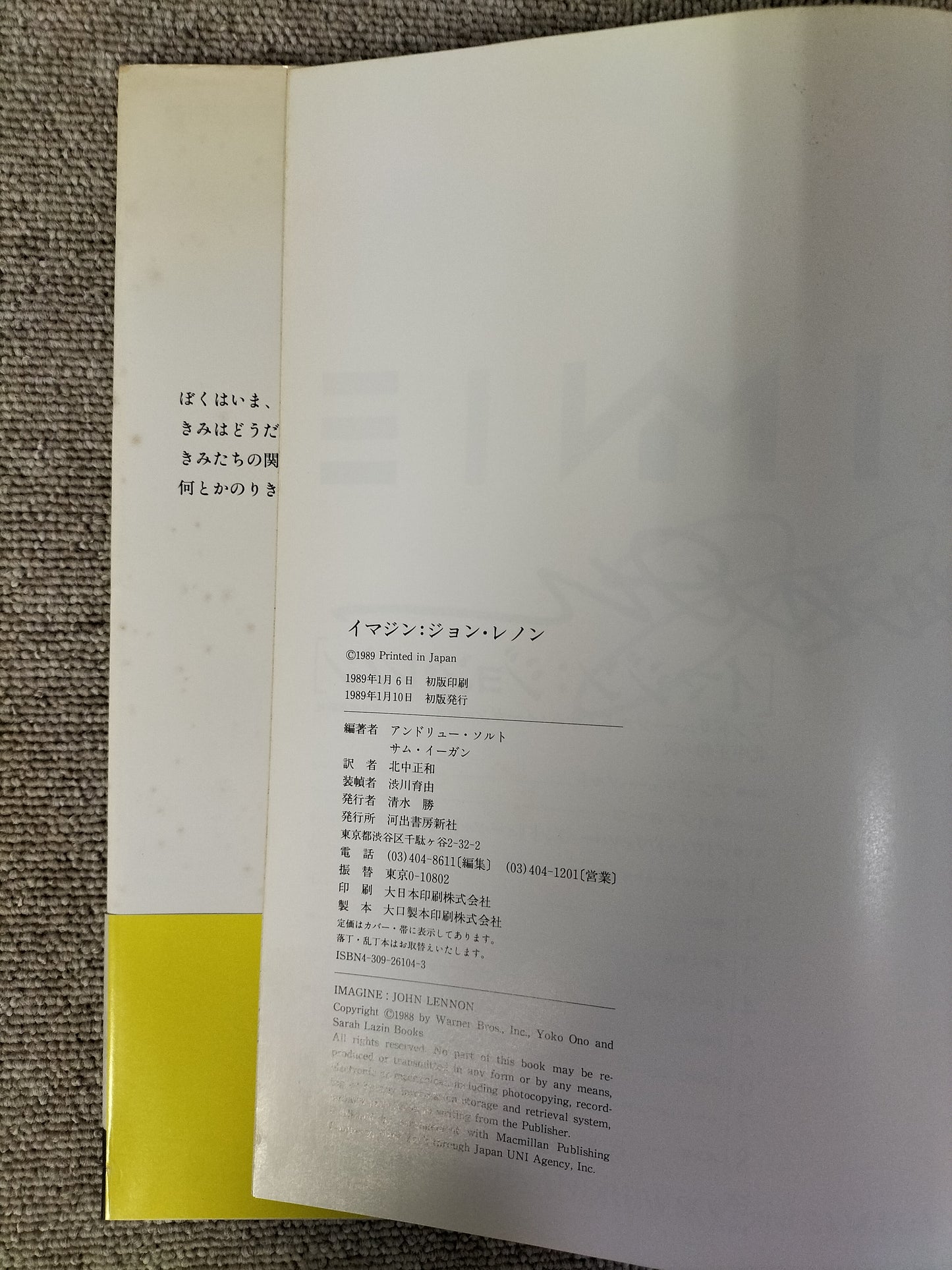 IMAGINE JohnLenon「イマジン:ジョン・レノン」 帯付き 写真集 河出書房新社 初版 S22091201