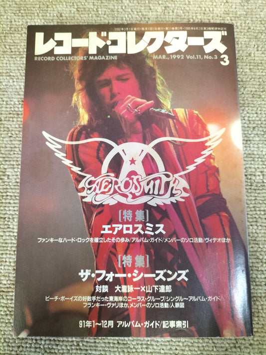レコードコレクターズ 1992年 3月号 Vol.11 No.3 エアロスミス、ザ・フォーシーズンズ特集 S22091301