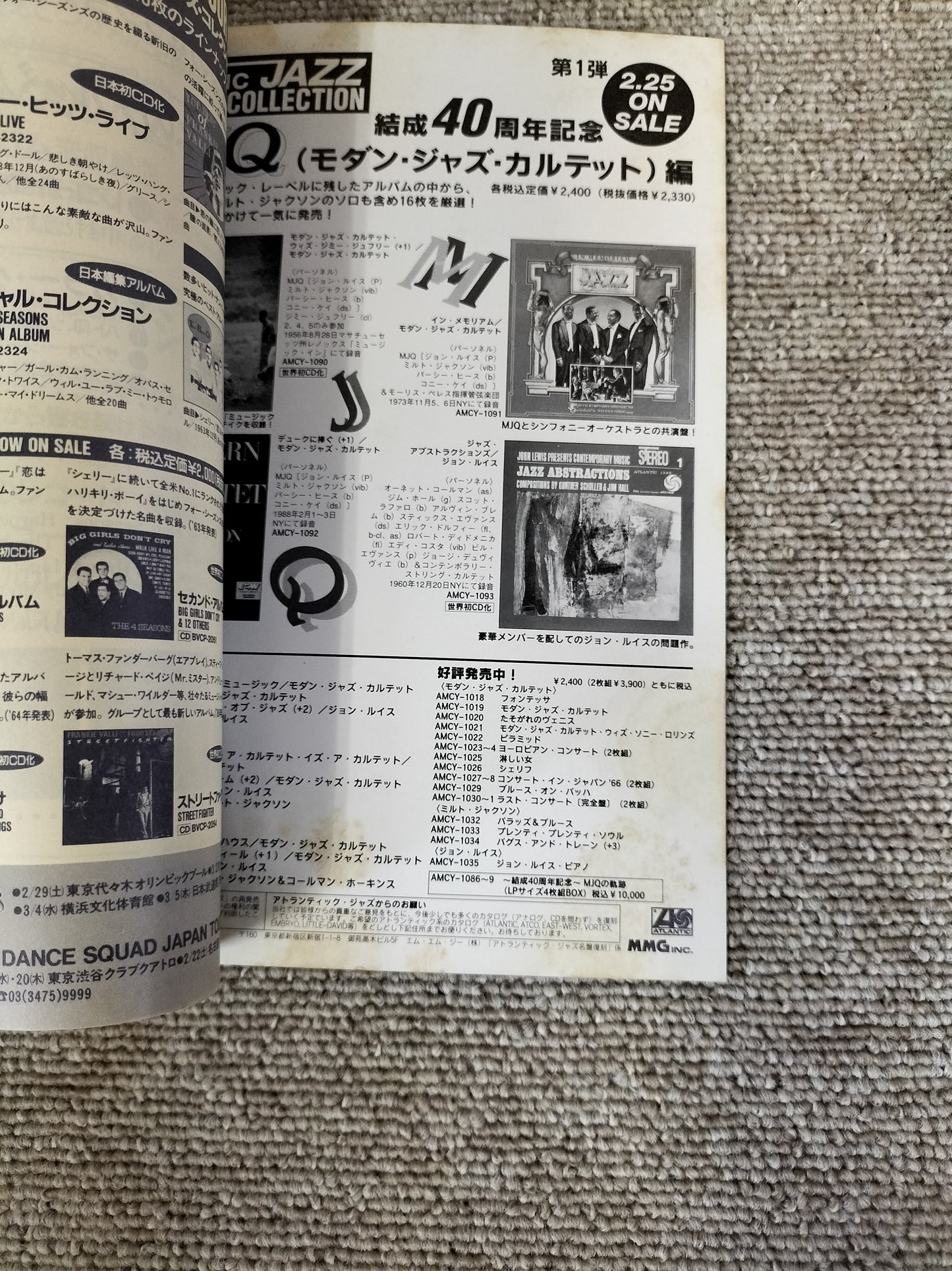 レコードコレクターズ 1992年 3月号 Vol.11 No.3 エアロスミス、ザ・フォーシーズンズ特集 S22091301