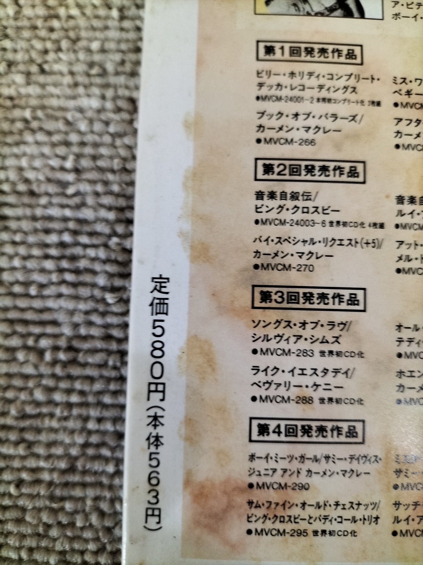 レコードコレクターズ 1993年 5月号 Vol.12 No.5 ポール・マッカートニー特集 S22091303