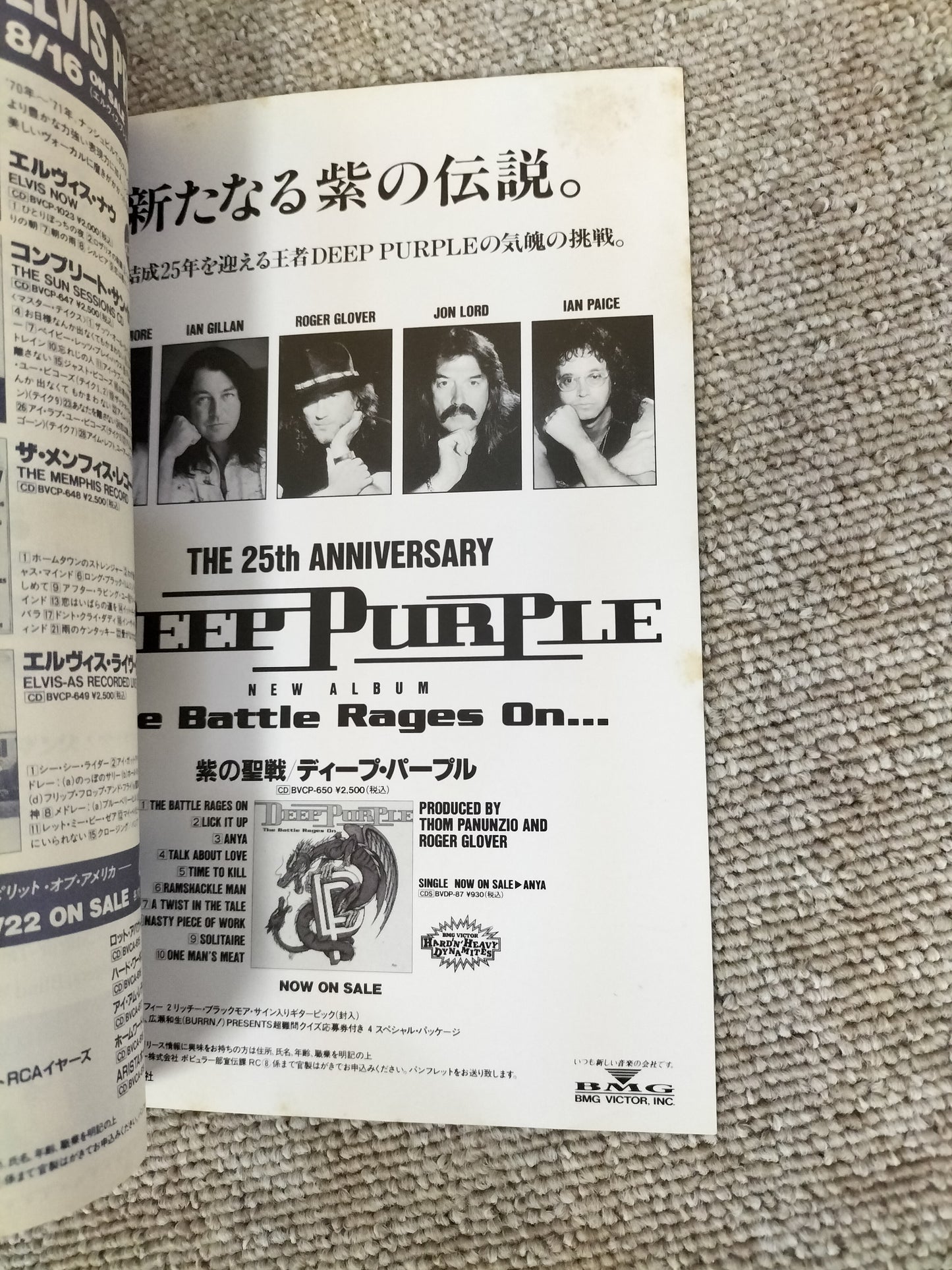レコードコレクターズ 1993年 9月号 Vol.12 No.9 ディープ・パープル特集 S22091304