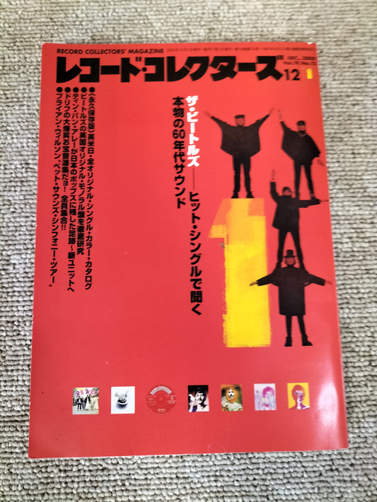 レコードコレクターズ 2000年 12月号 Vol.19 No.12 ビートルズ ティンパンアレー ドリフ ブライアン・ウィルソン S22092103