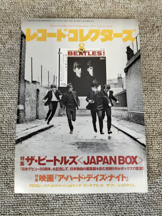 レコードコレクターズ 2014年 8月号 Vol.33 No.8 ビートルズ ア・ハード・デイズ・ナイト CSNY S22092104