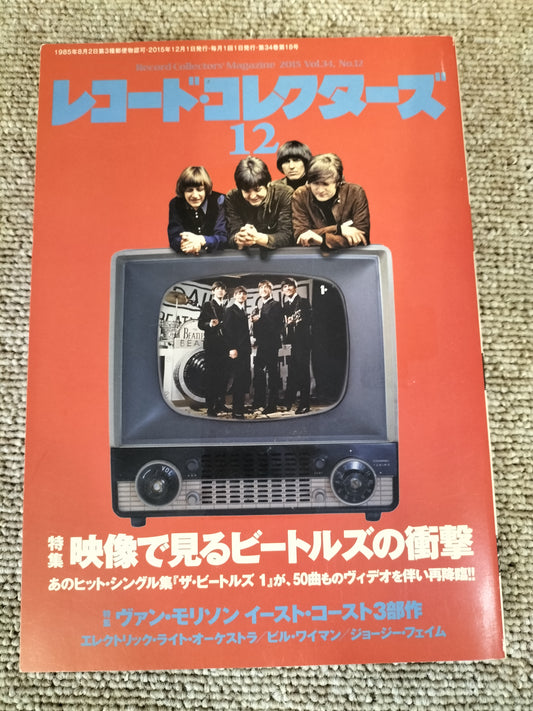 レコードコレクターズ 2015年 12月号 Vol.34 No.12 ビートルズ ヴァン・モリソン ELO S22092105