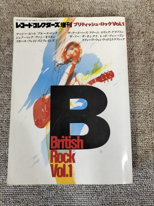 レコードコレクターズ増刊 ブリティッシュ・ロックVol.1 British Rock Vol.1 S22092108