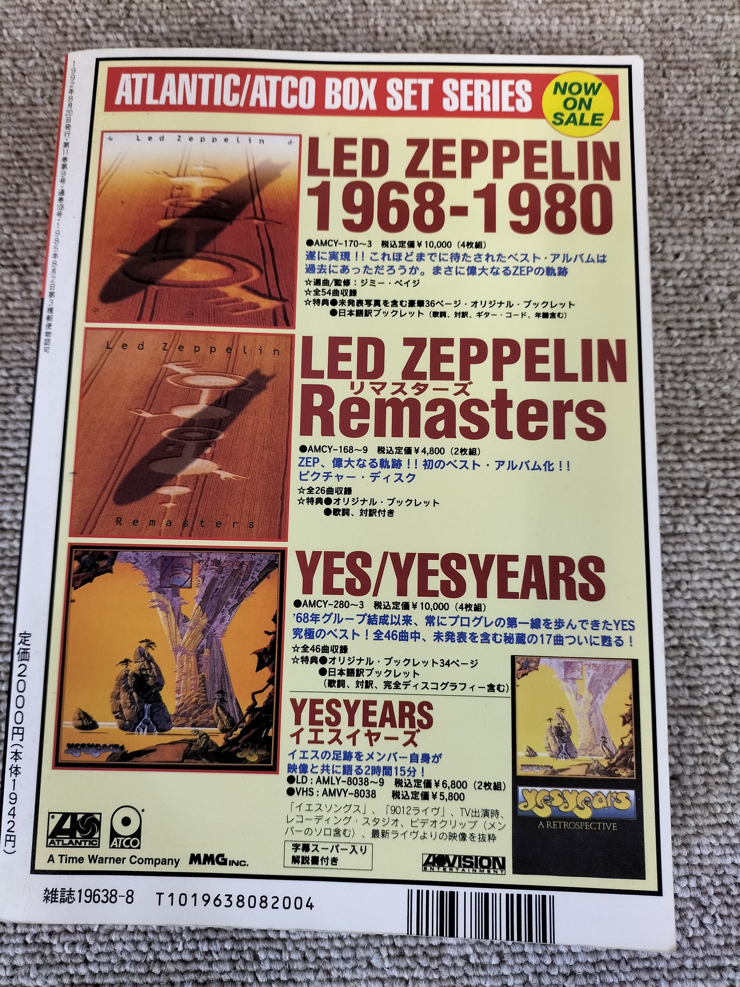レコードコレクターズ増刊 ブリティッシュ・ロックVol.1 British Rock Vol.1 S22092108