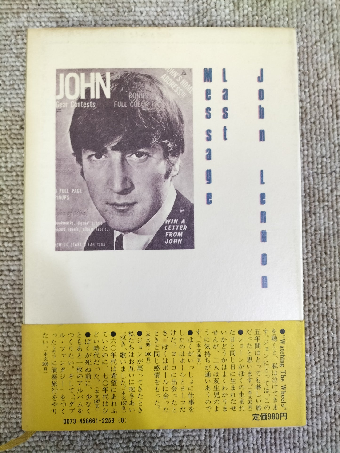 ジョン・レノン 愛の遺言 帯付き S22092208