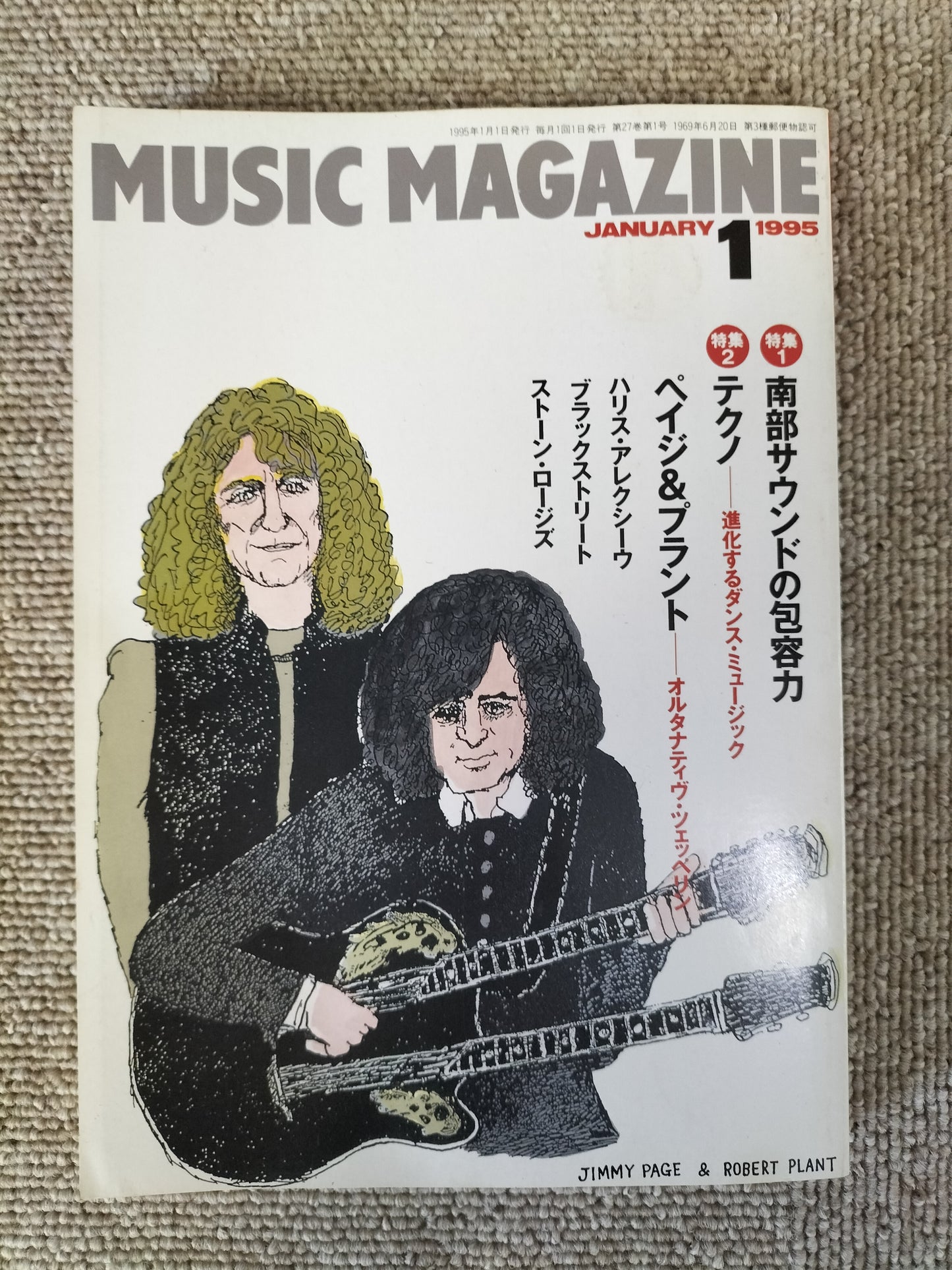 MUSIC MAGAZINE 1995年 1月 S22092402