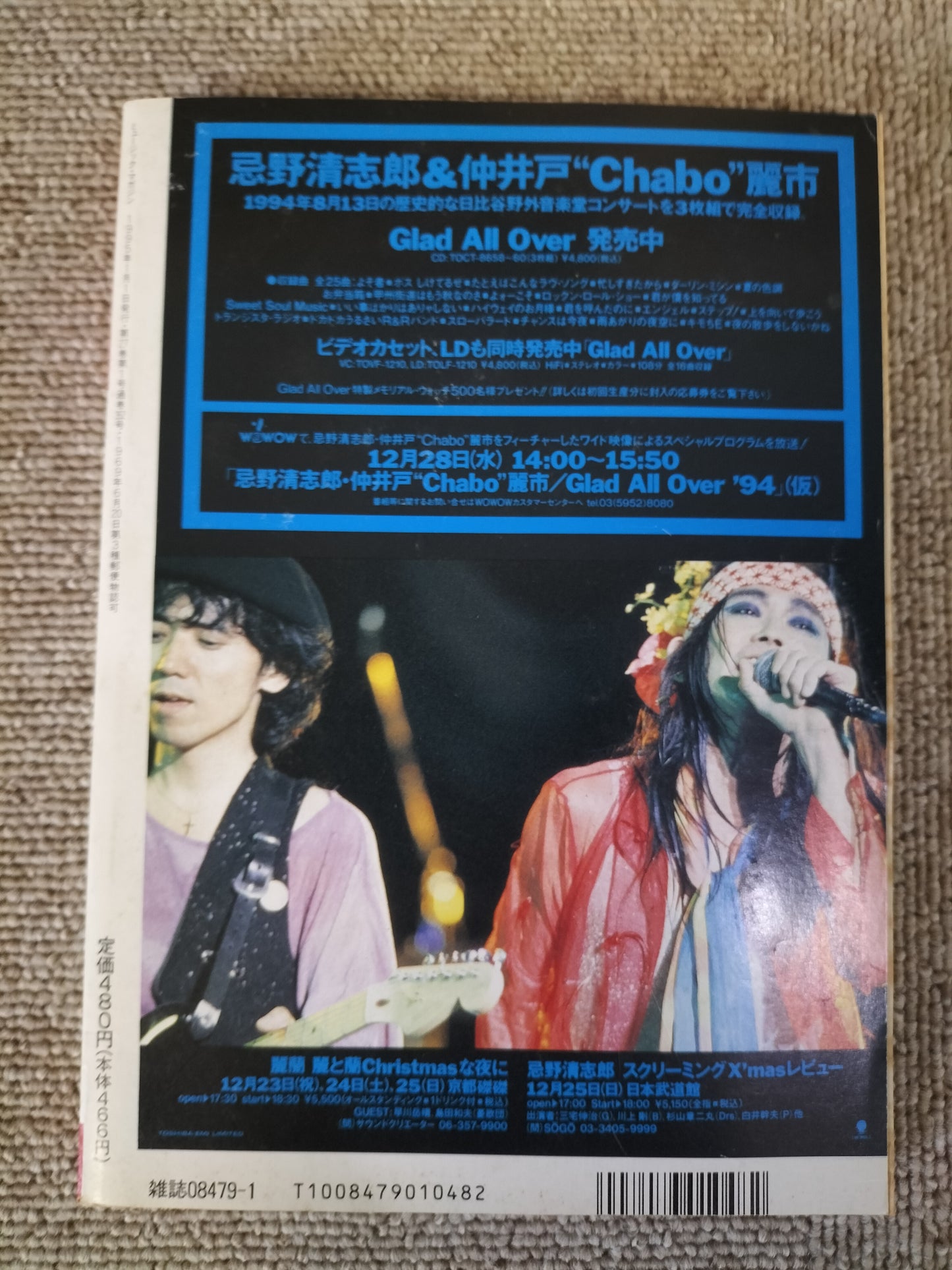 MUSIC MAGAZINE 1995年 1月 S22092402