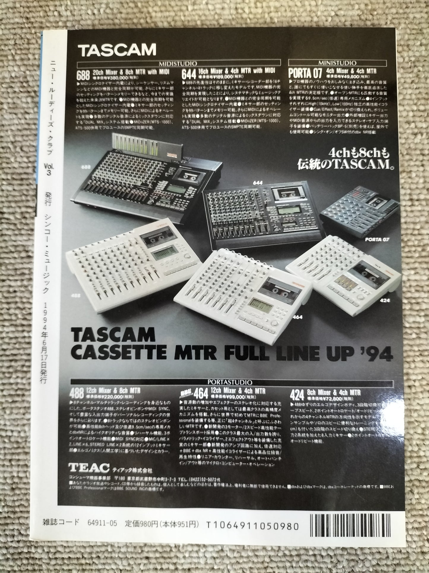 New Rudies Club ニュー ルーディーズ・クラブ 1994年 SUMMER Vol.3 特集ザ・ビートルズ ロックの思春期 S22092403