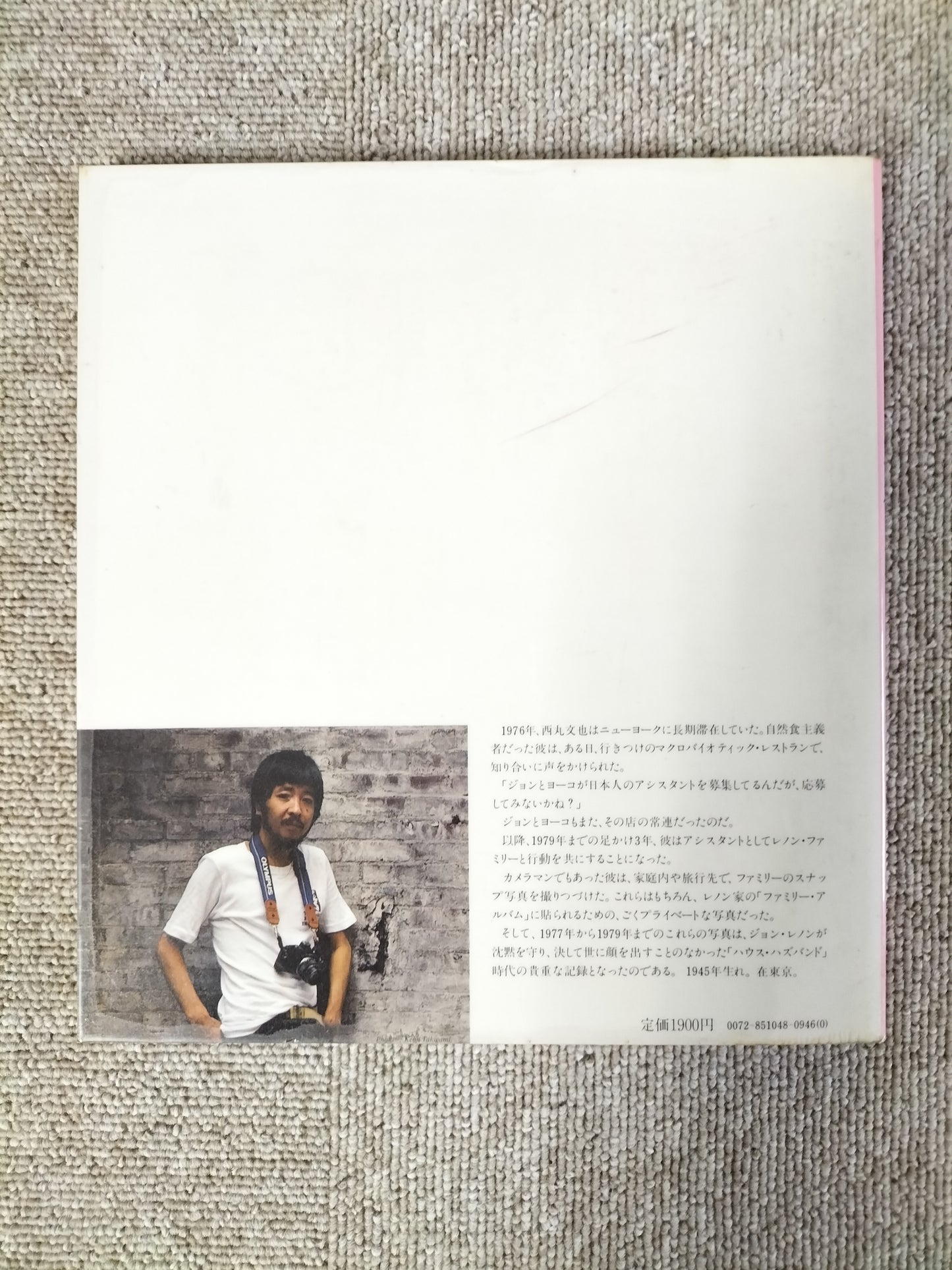 ジョンレノン 家族生活 西丸文也 写真集 S22092602