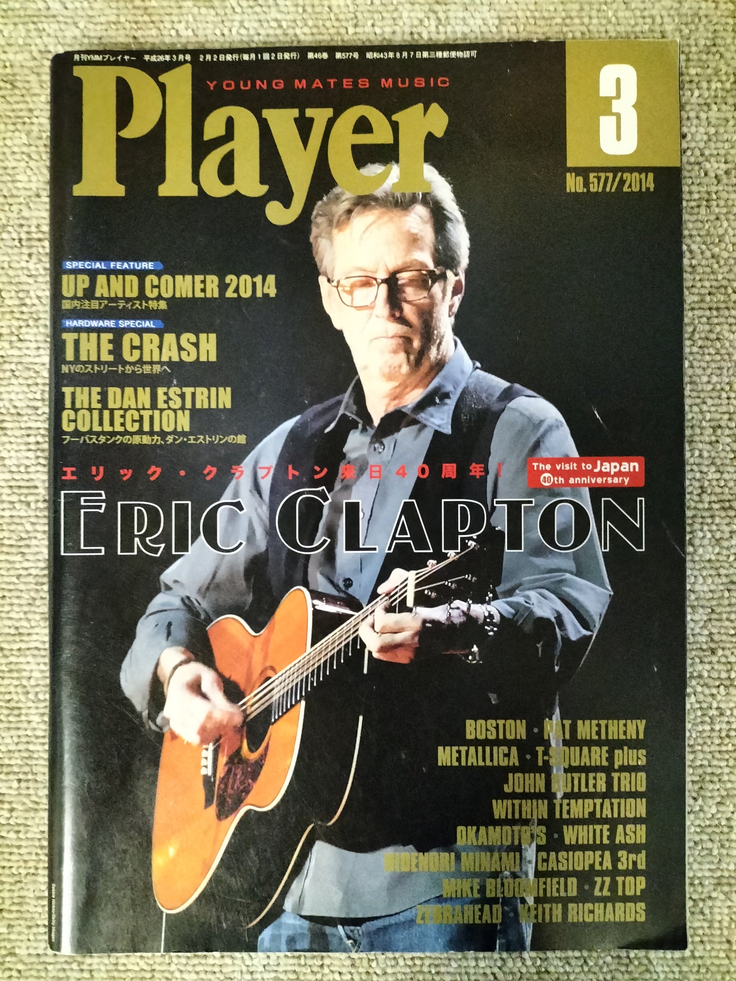 Player No.577 2014年 3月号 ERIC CLAPTON エリック・クラプトン ロックマガジン 雑誌 S22092608