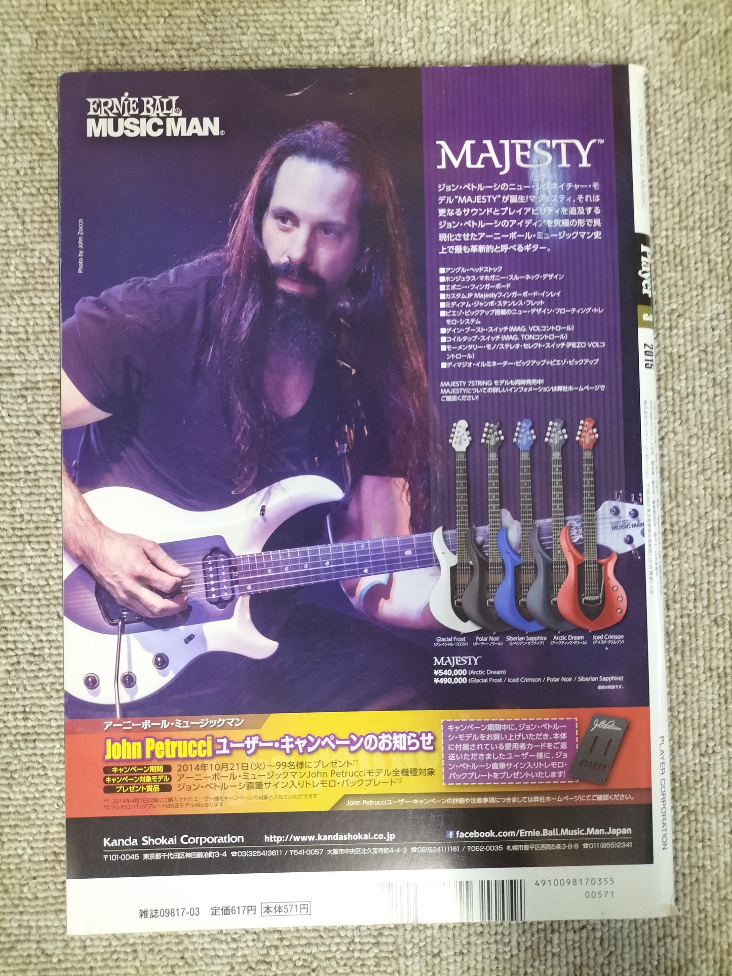 Player No.589 2015年 3月号 JEFF BECK×BILLY GIBBONS ジェフベック×ビリーギボンズ ロックマガジン 雑誌 S22092609