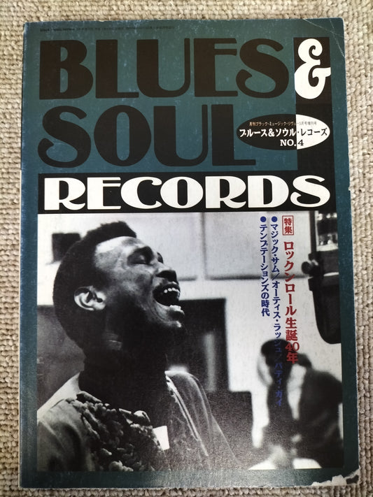 BLUES&SOUL RECORDS ブルース&ソウル・レコーズ 1995年3月 No.4 月刊ブラック・ミュージック・リヴュー3月号増刊号 S22092611