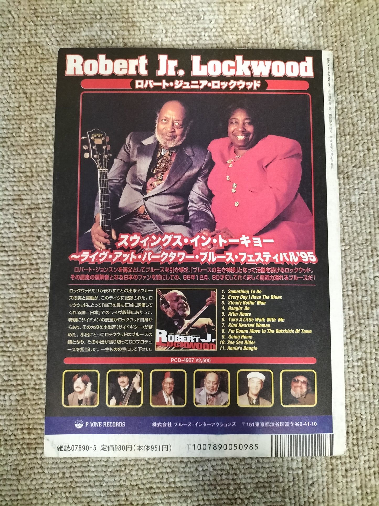 BLUES&SOUL RECORDS ブルース&ソウル・レコーズ 1996年5月 No.9 月刊ブラック・ミュージック・リヴュー5月号増刊号 S22092615