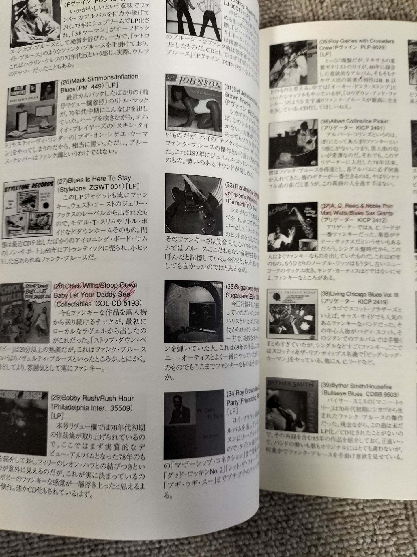 BLUES&SOUL RECORDS ブルース&ソウル・レコーズ 1996年5月 No.9 月刊ブラック・ミュージック・リヴュー5月号増刊号 S22092615