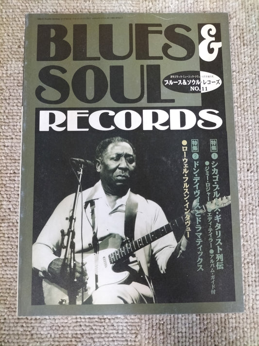 BLUES&SOUL RECORDS ブルース&ソウル・レコーズ 1996年9月 No.11 月刊ブラック・ミュージック・リヴュー9月号増刊号 S22092617