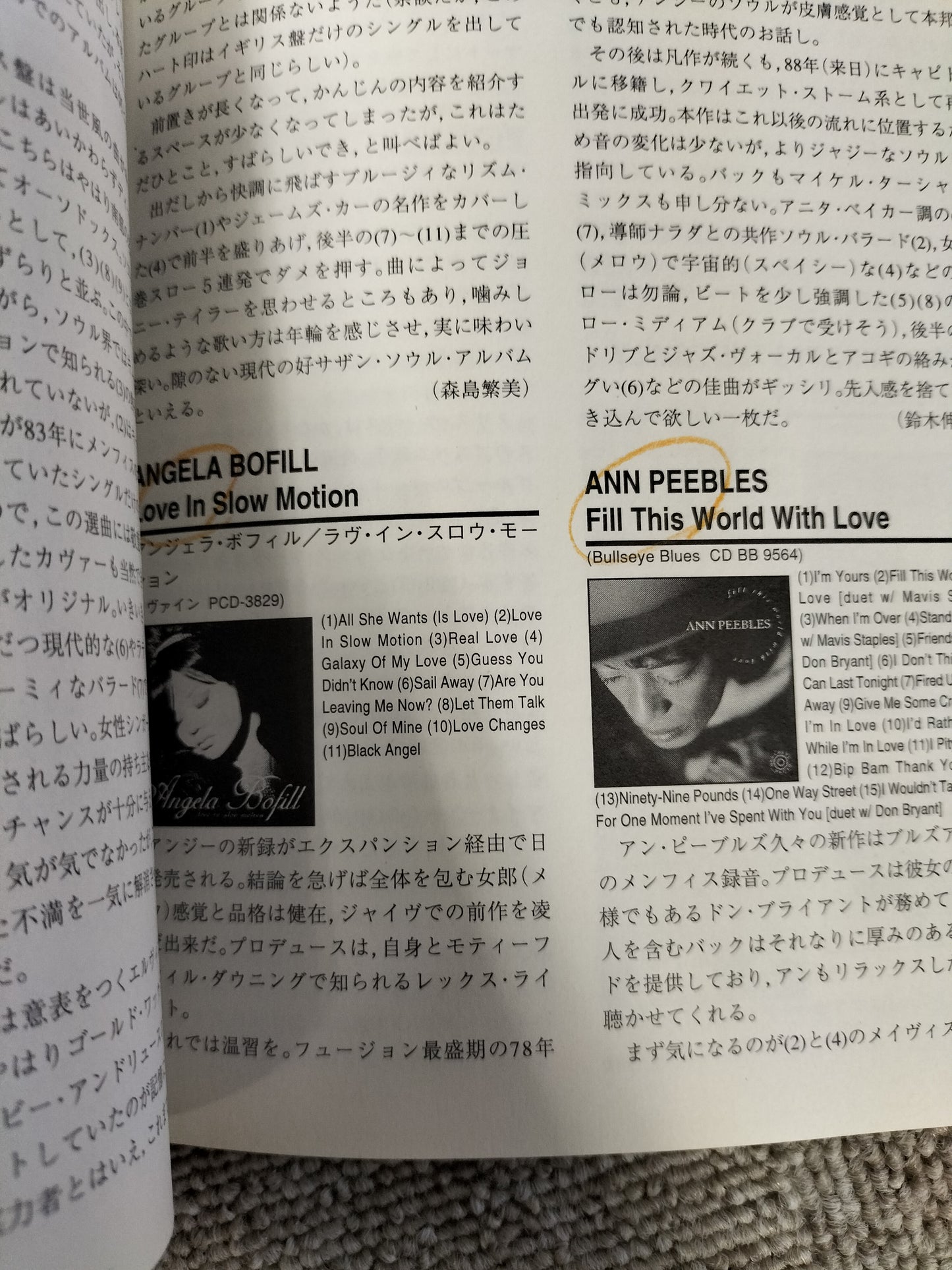 BLUES&SOUL RECORDS ブルース&ソウル・レコーズ 1996年9月 No.11 月刊ブラック・ミュージック・リヴュー9月号増刊号 S22092617