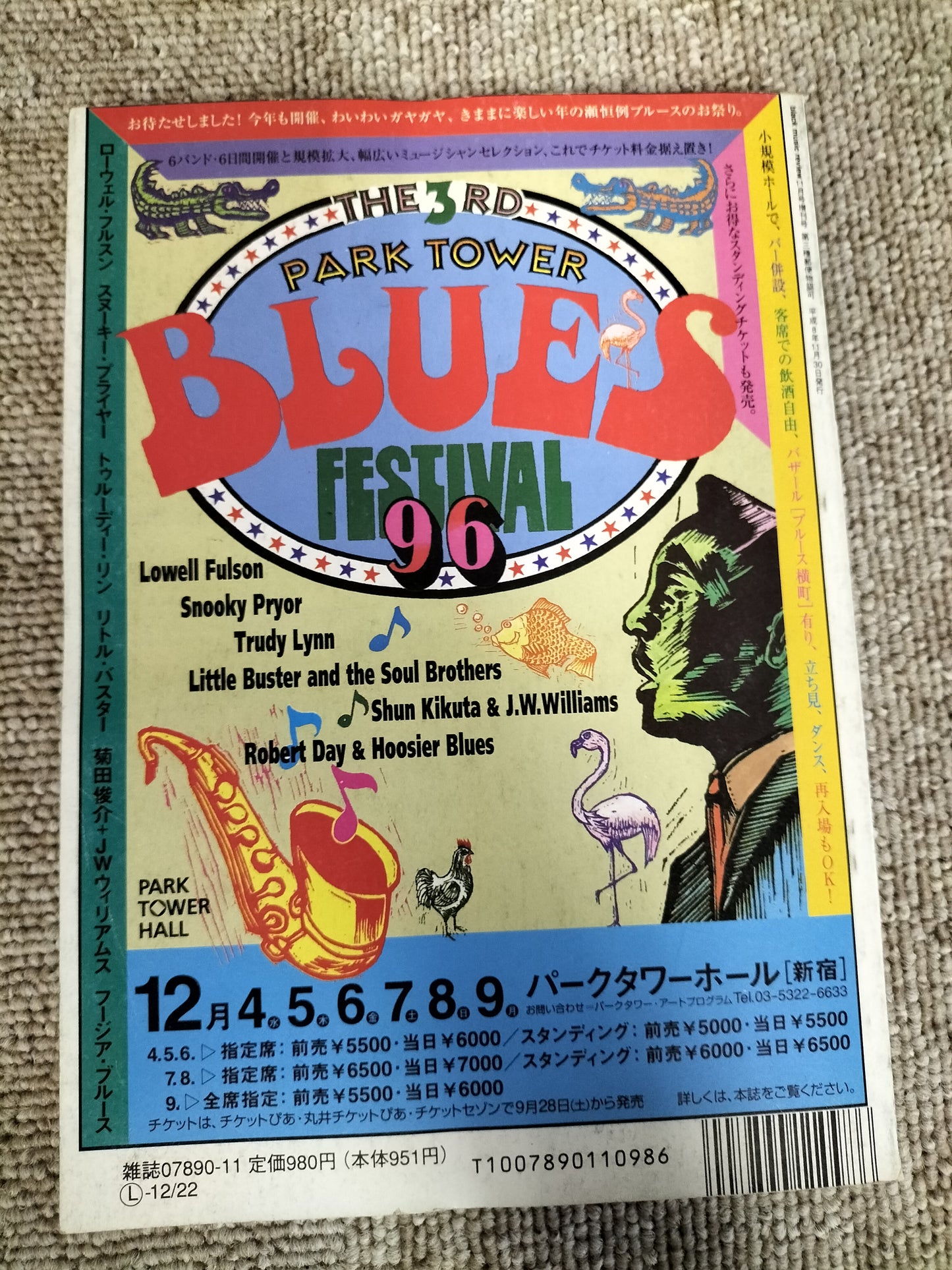 BLUES&SOUL RECORDS ブルース&ソウル・レコーズ 1996年11月 No.12 月刊ブラック・ミュージック・リヴュー11月号増刊号 S22092618
