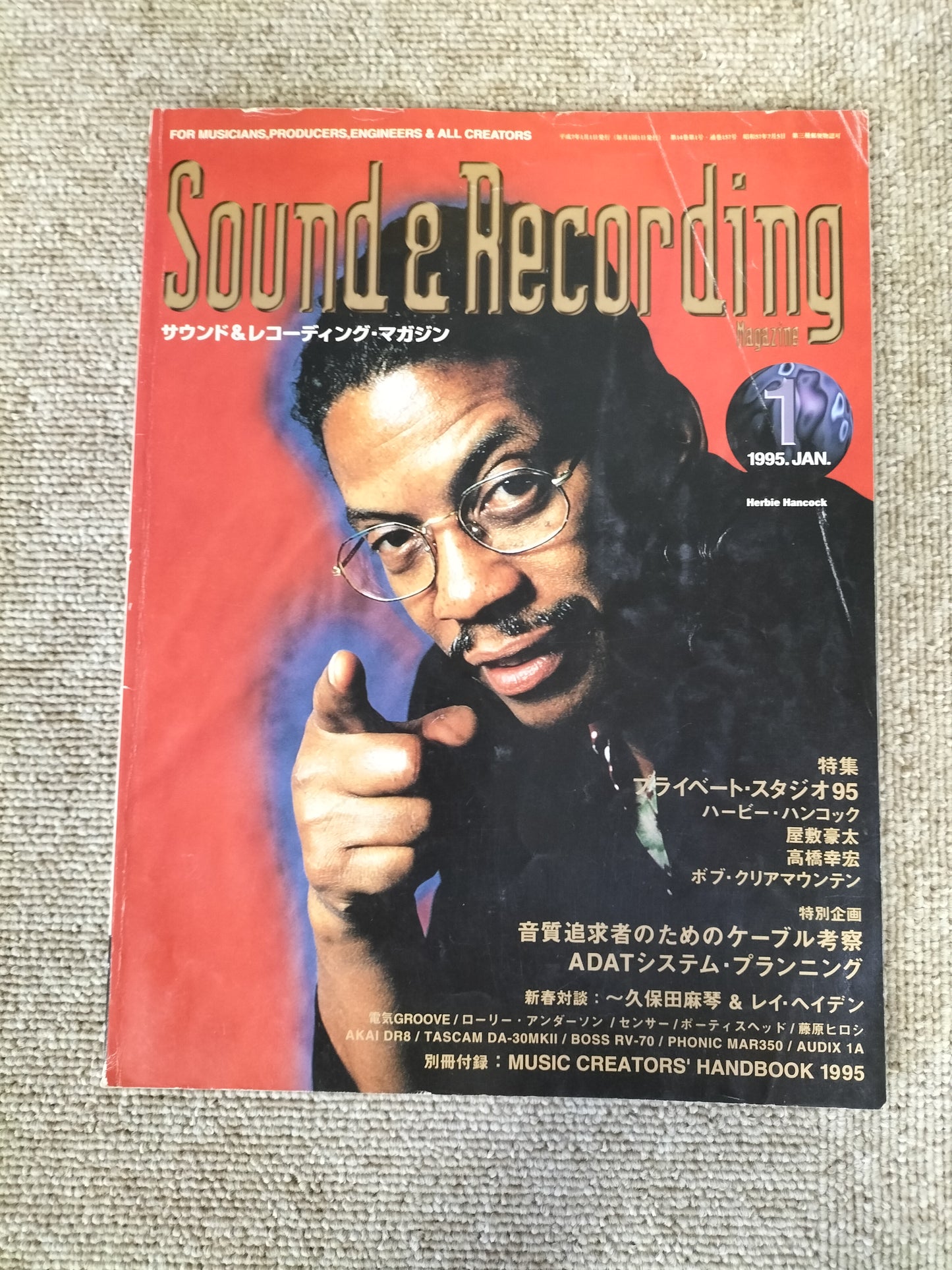 サウンド&レコーディング マガジン 1995年 1月号 Sound&Recording Magazine サンレコ S22100201