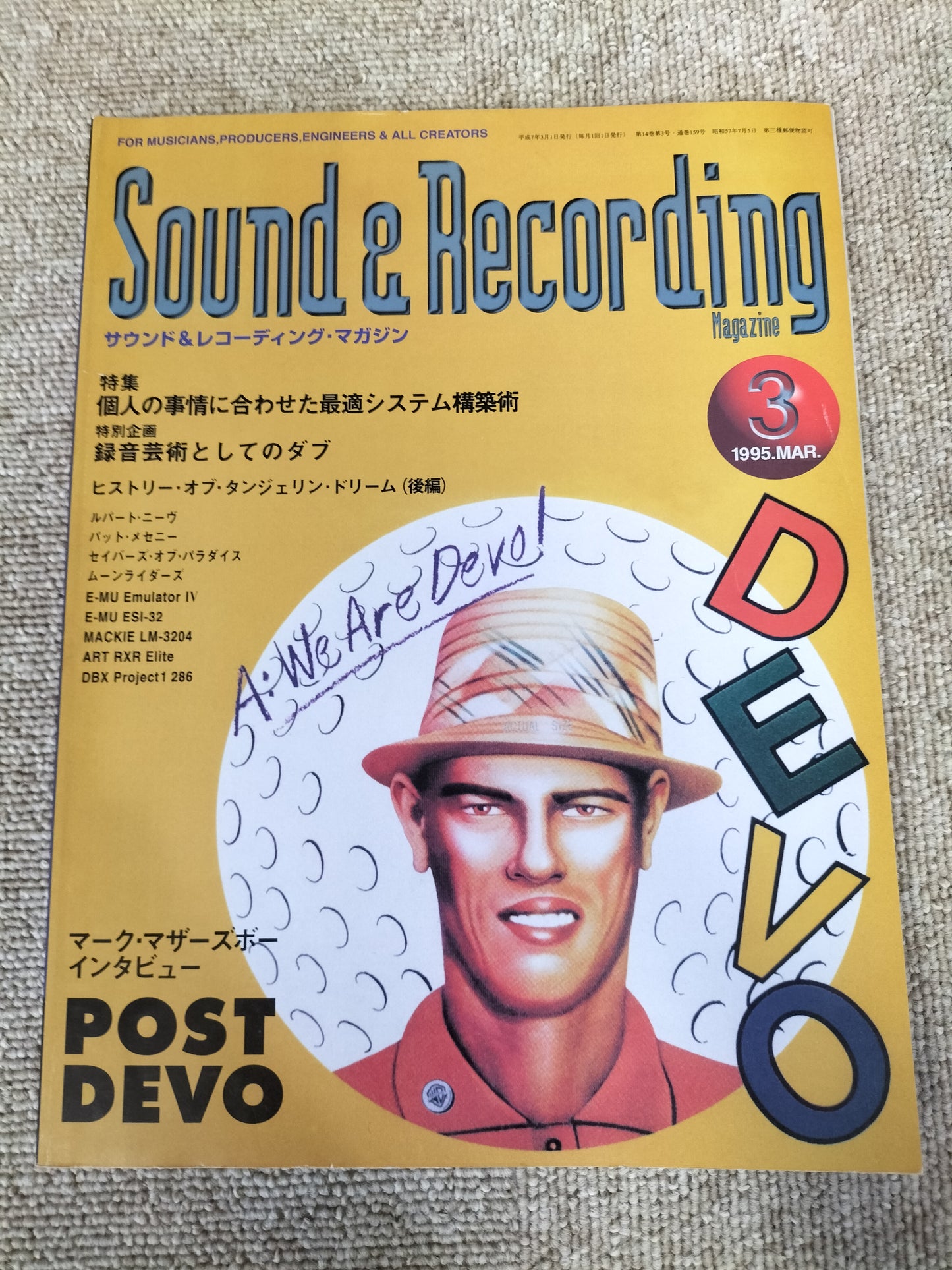 サウンド&レコーディング マガジン 1995年 3月号 Sound&Recording Magazine サンレコ S22100203