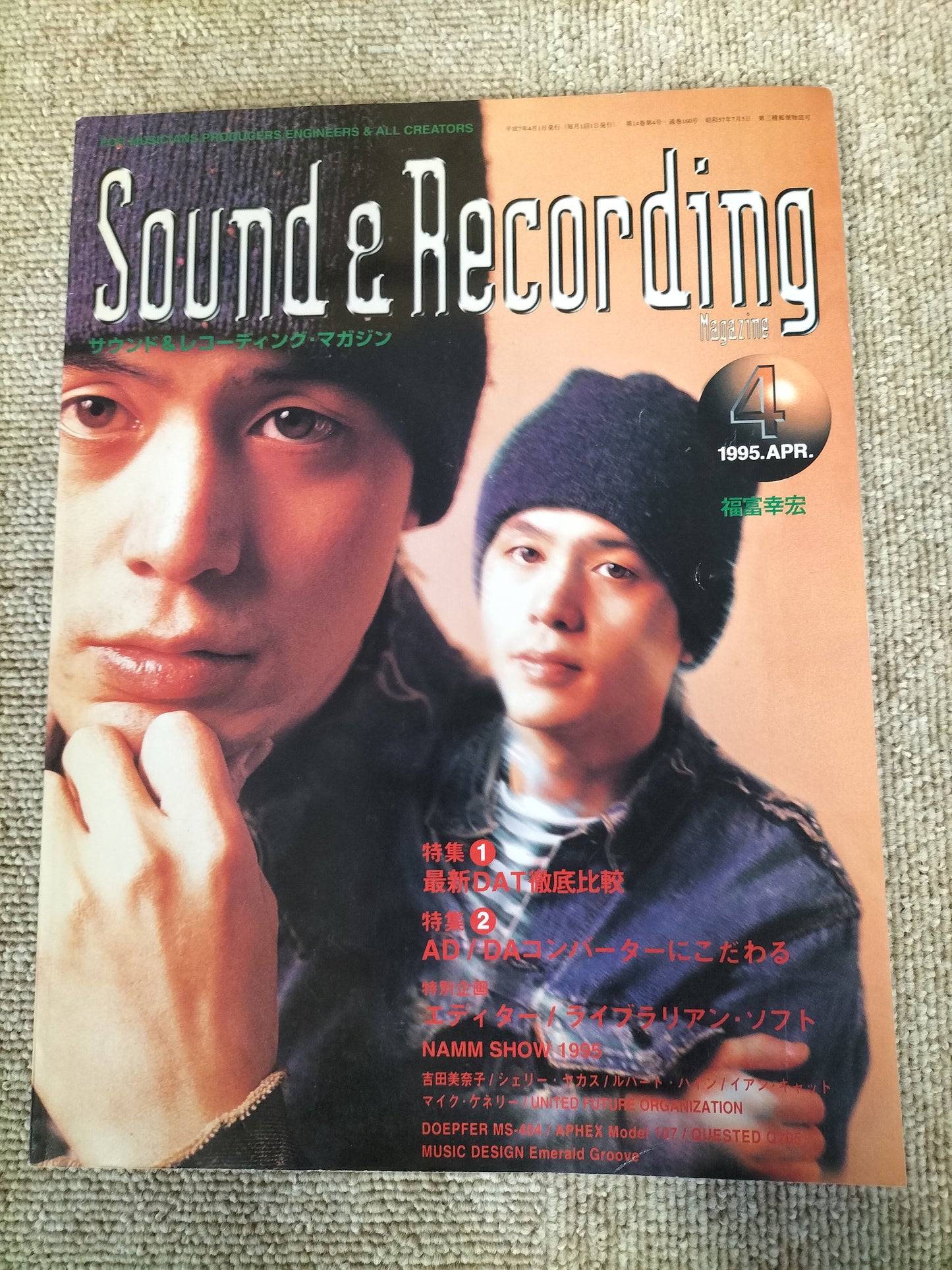 サウンド&レコーディング マガジン 1995年 4月号 Sound&Recording Magazine サンレコ S22100204