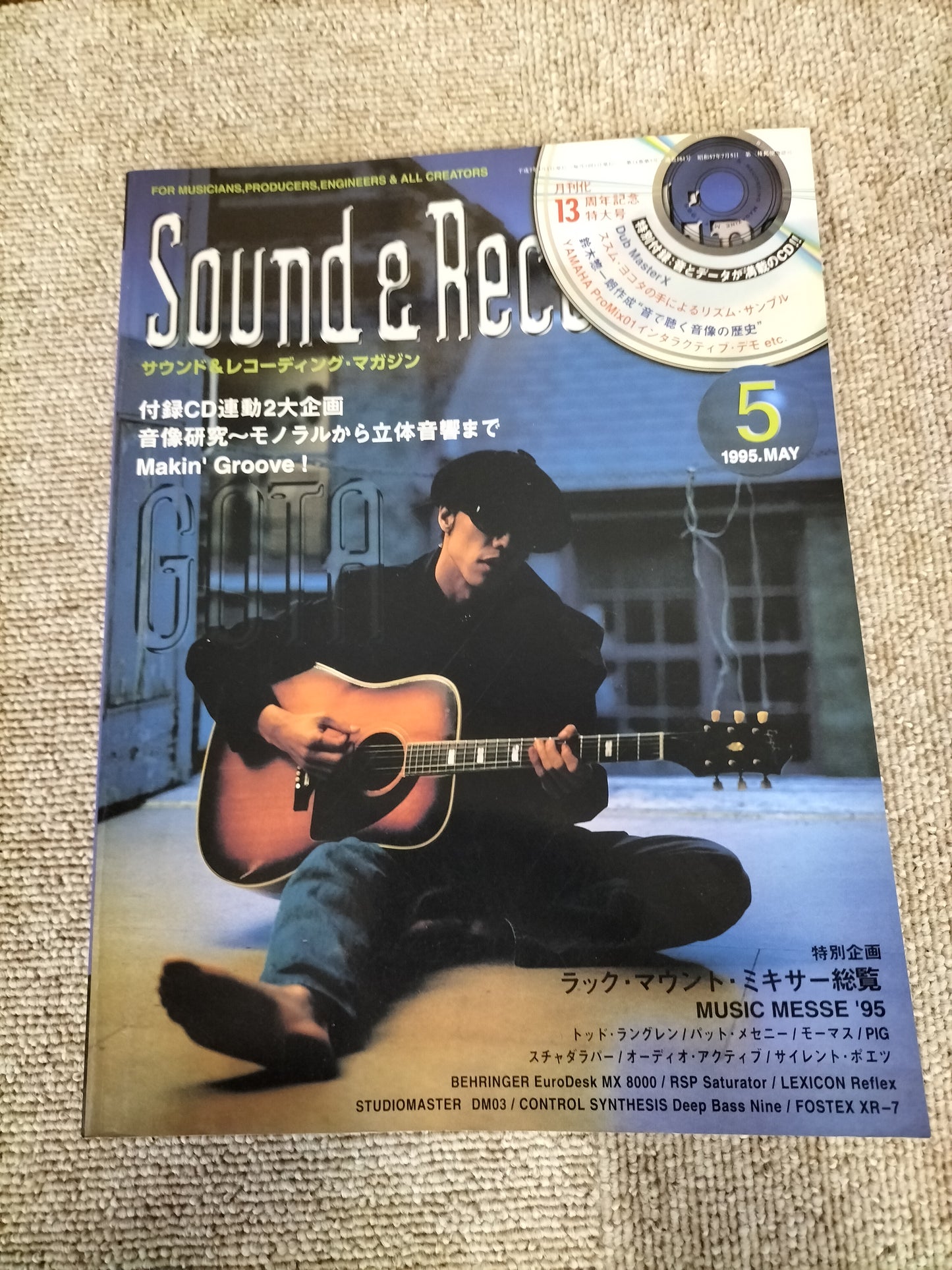 サウンド&レコーディング マガジン 1995年 5月号 Sound&Recording Magazine サンレコ S22100205