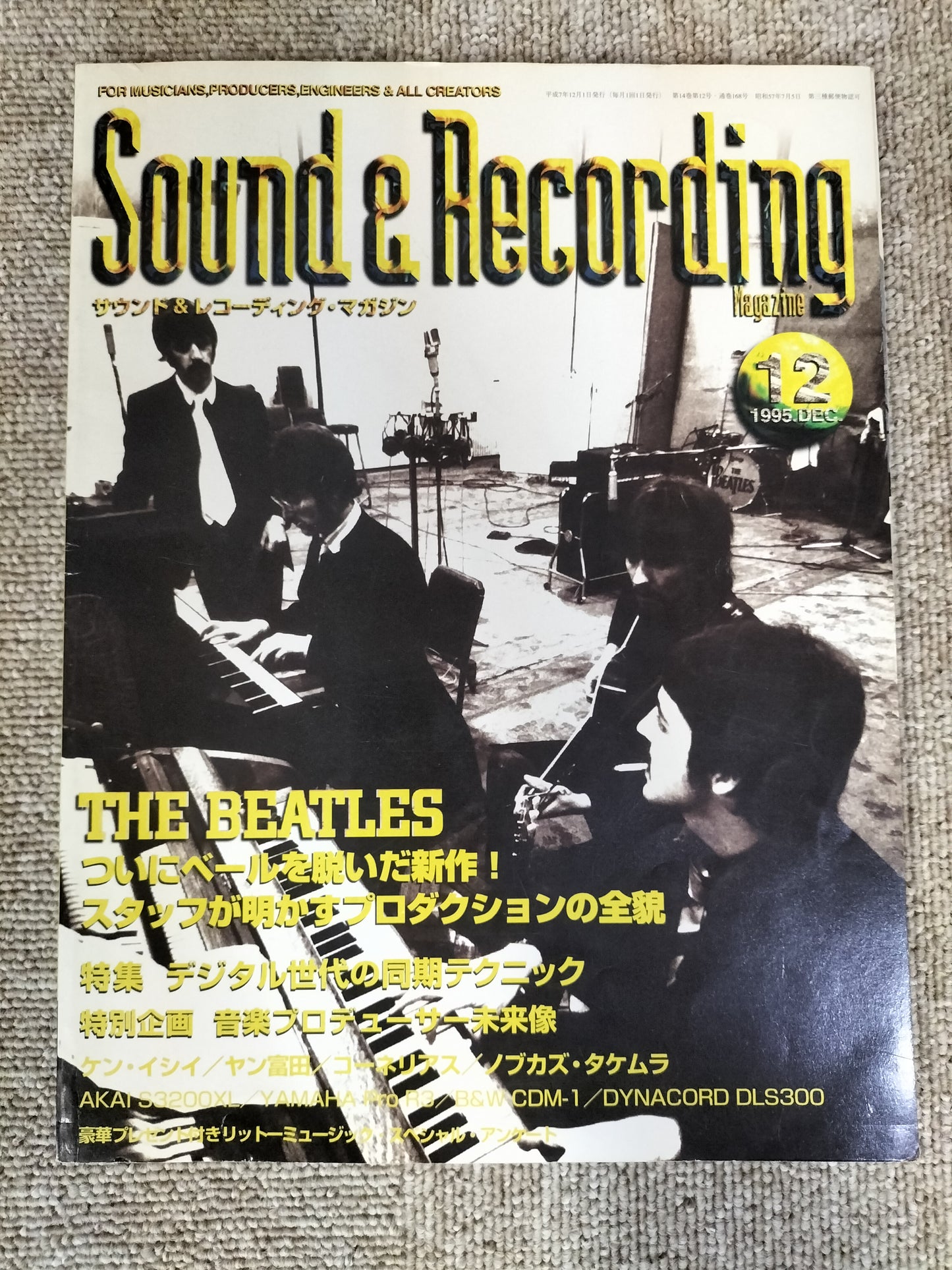 サウンド&レコーディング マガジン 1995年 12月号 Sound&Recording Magazine サンレコ S22100211