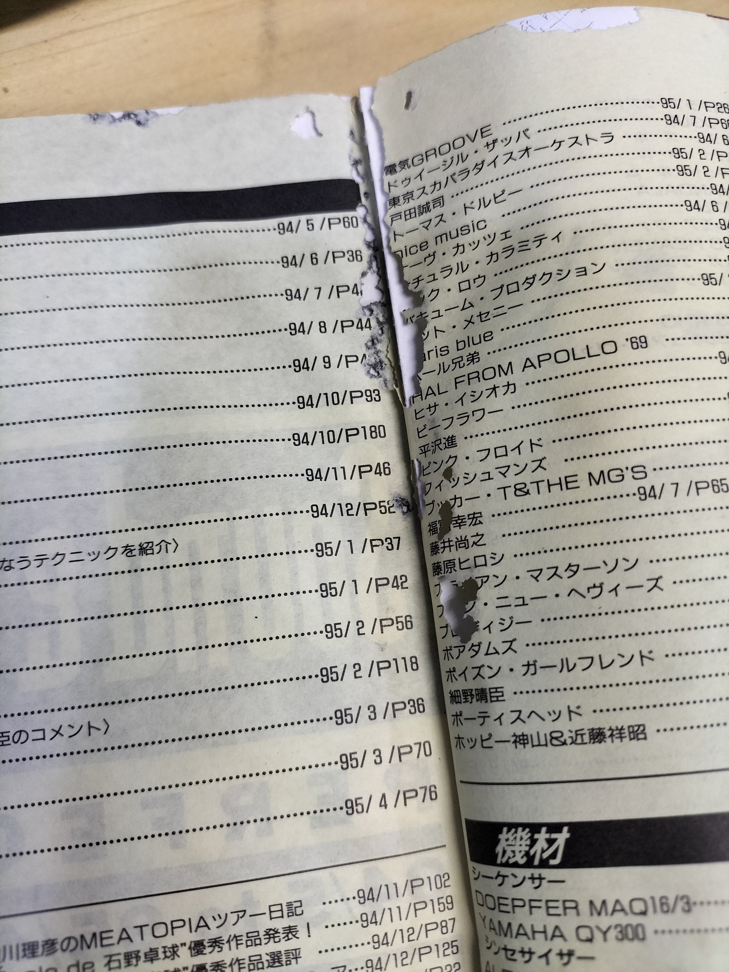 サウンド&レコーディング マガジン 1995年 5月号 Sound&Recording Magazine サンレコ S22100205