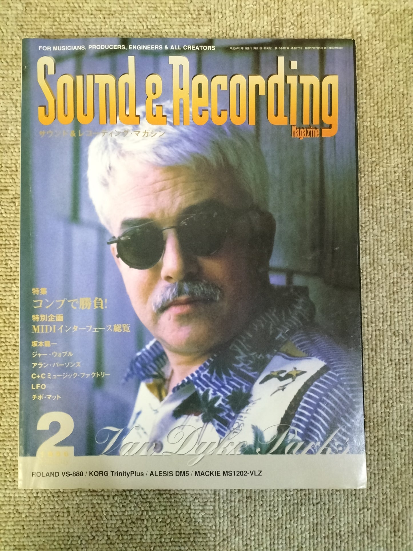 サウンド&レコーディング マガジン 1996年 2月号 Sound&Recording Magazine サンレコ S22100213