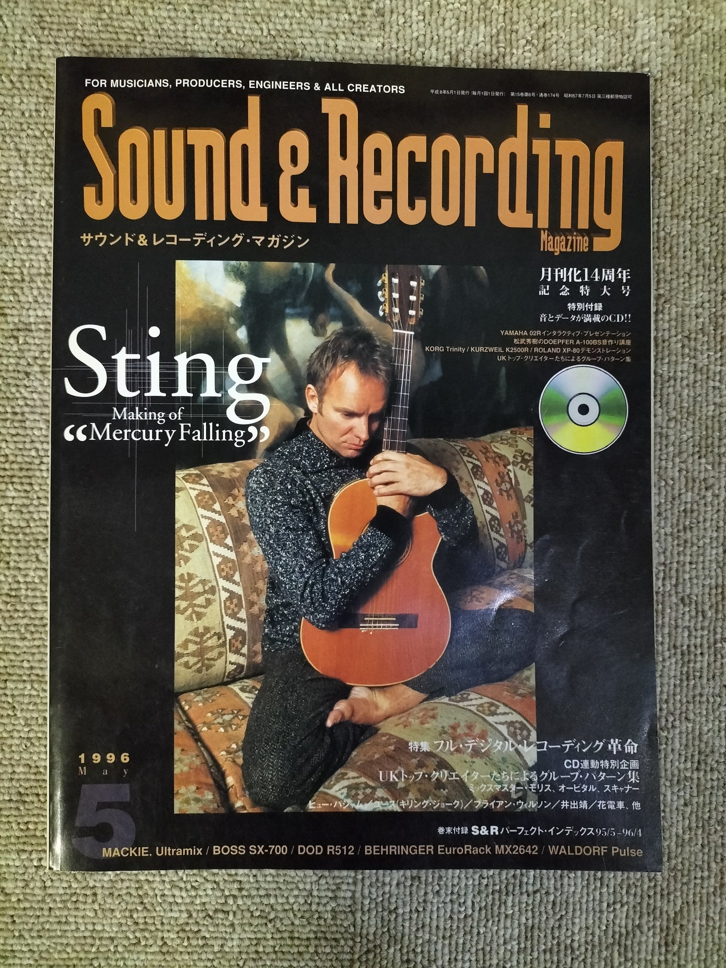 サウンド&レコーディング マガジン 1996年 5月号 Sound&Recording Magazine サンレコ S22100216