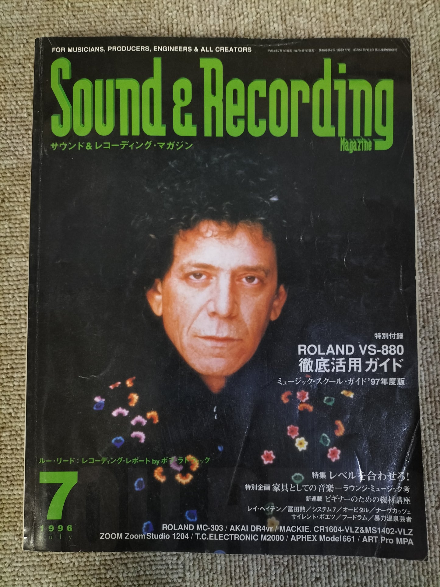 サウンド&レコーディング マガジン 1996年 7月号 Sound&Recording Magazine サンレコ S22100218