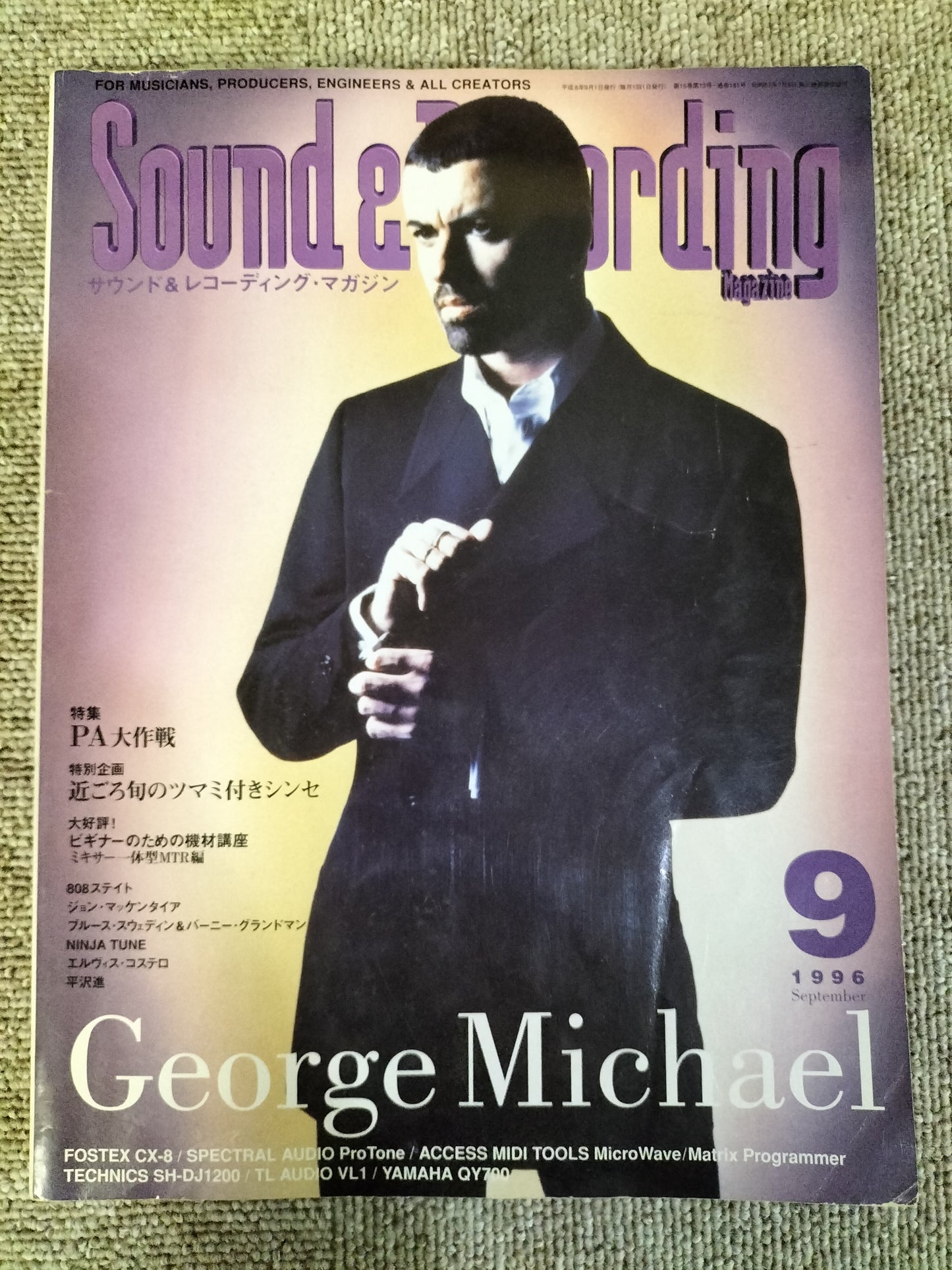サウンド&レコーディング マガジン 1996年 9月号 Sound&Recording Magazine サンレコ S221002120