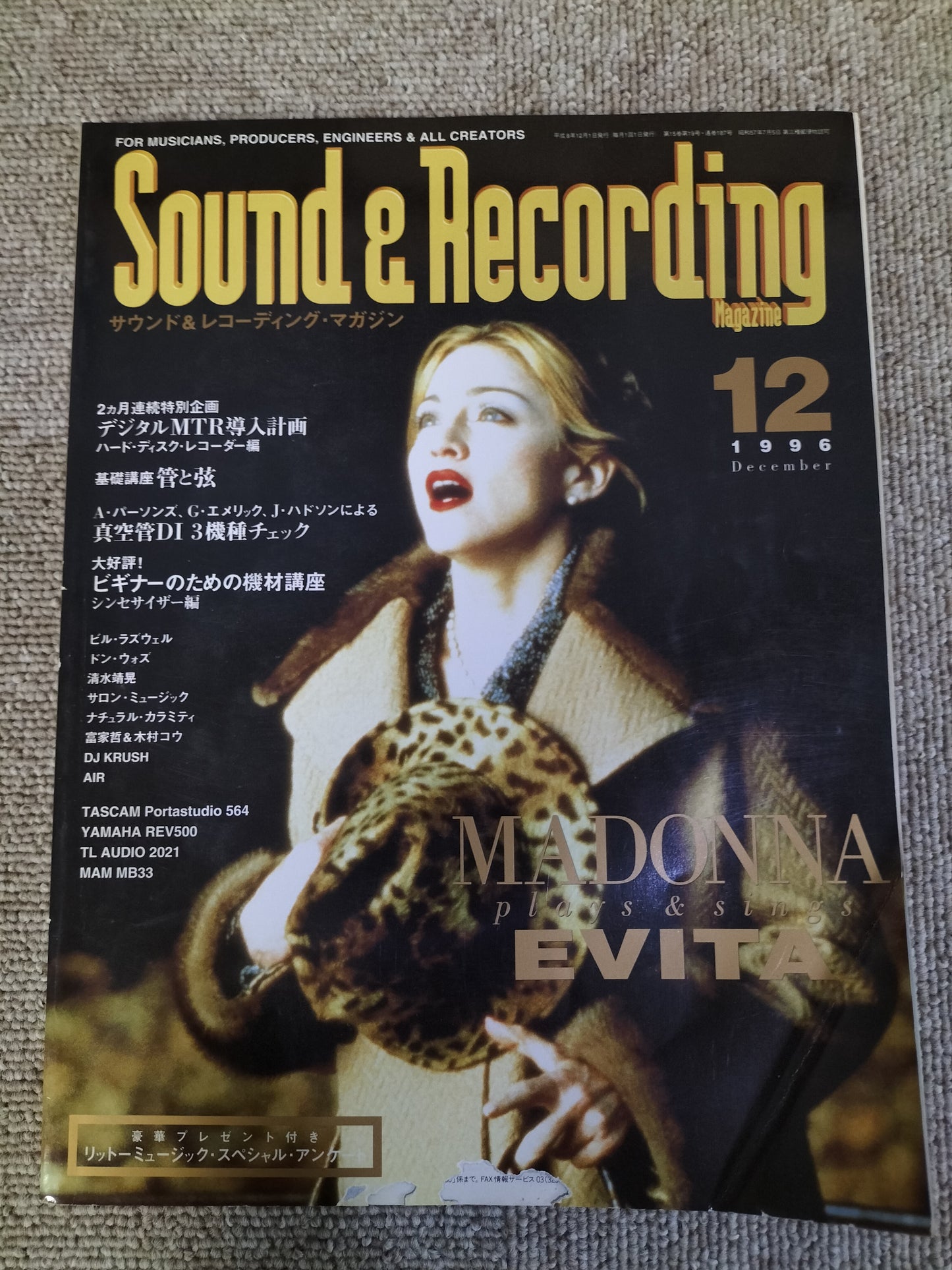 サウンド&レコーディング マガジン 1996年 12月号 Sound&Recording Magazine サンレコ S22100223