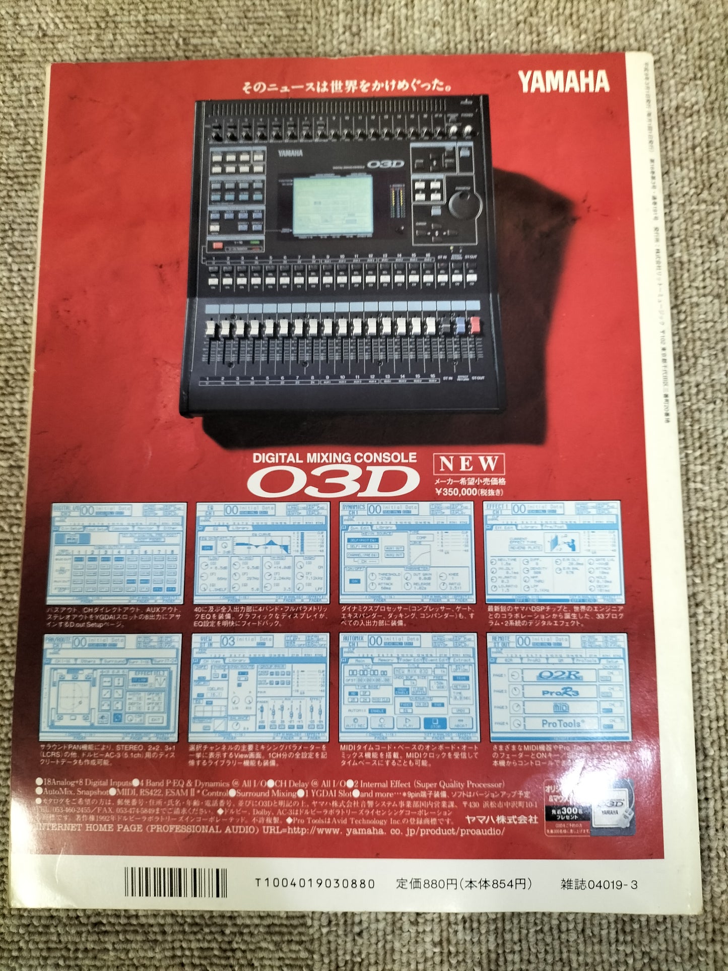 サウンド&レコーディング マガジン 1997年 3月号 Sound&Recording Magazine サンレコ S22100226